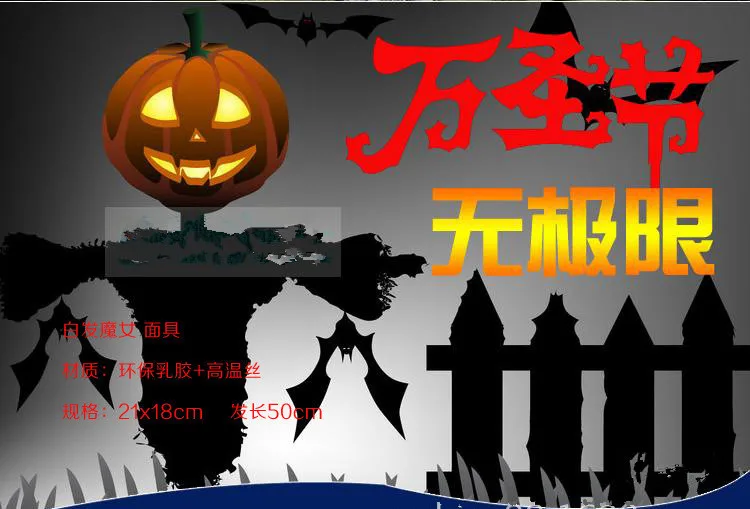Hallowmas маска невесты с белым бантом волосы гнилые маска для лица Маска модели Хэллоуин Шар для макияжа
