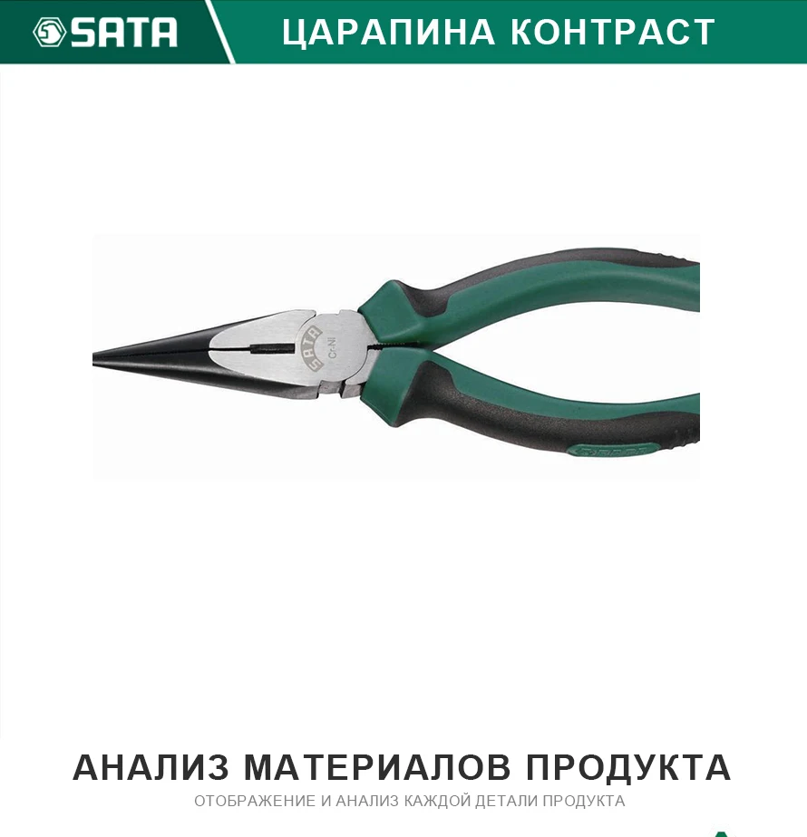 8"(200мм) острый щипцы электротехнический щипцы металлический инструмент острый тиски Высокое качество 70102A