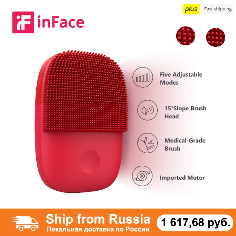 InFace Smart Sonic Clean электрическая глубокая Чистящая Щетка массажная моющаяся