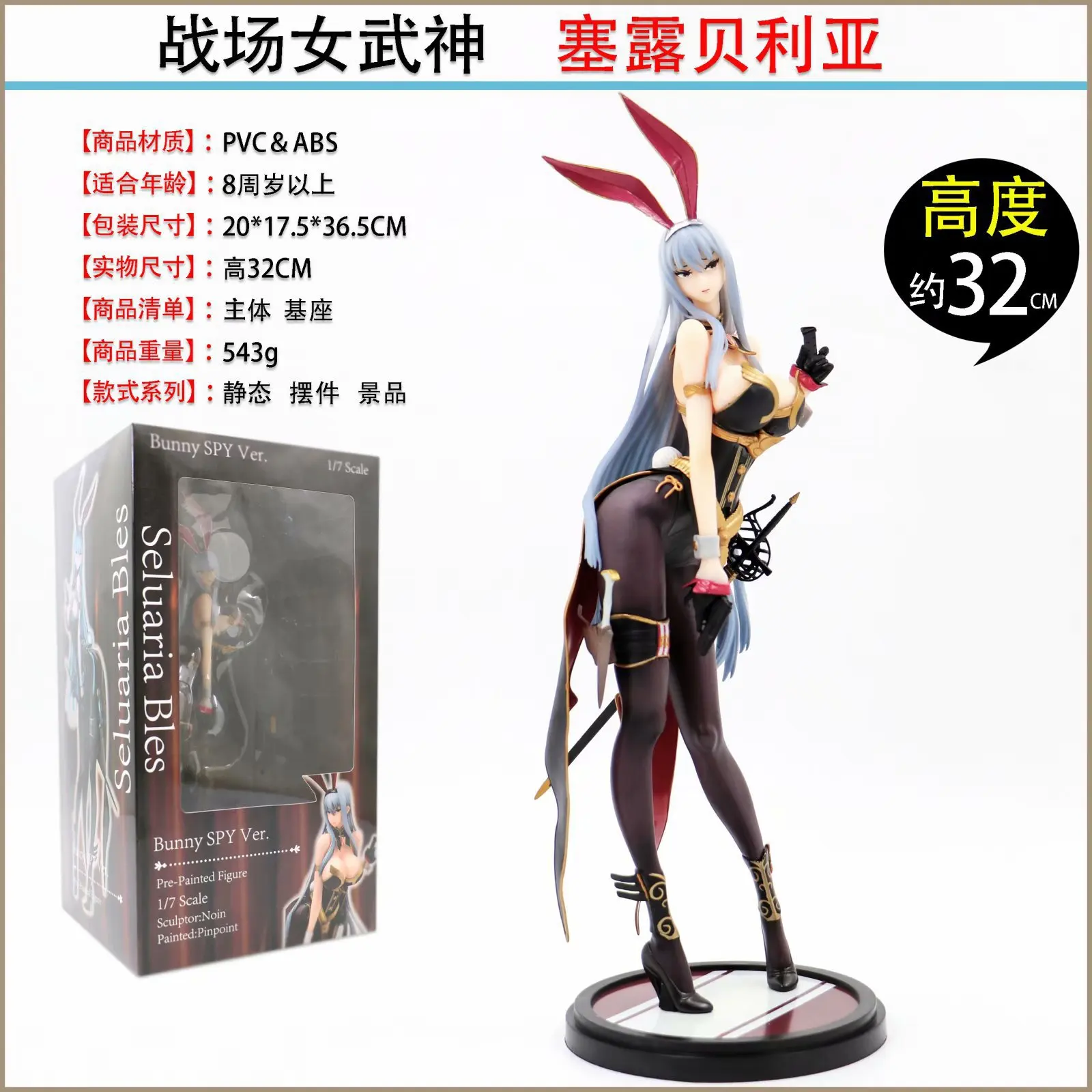 

Anime quesq Battlefield Valkyries Plug Dew Beria Bunny Garage Kit Model