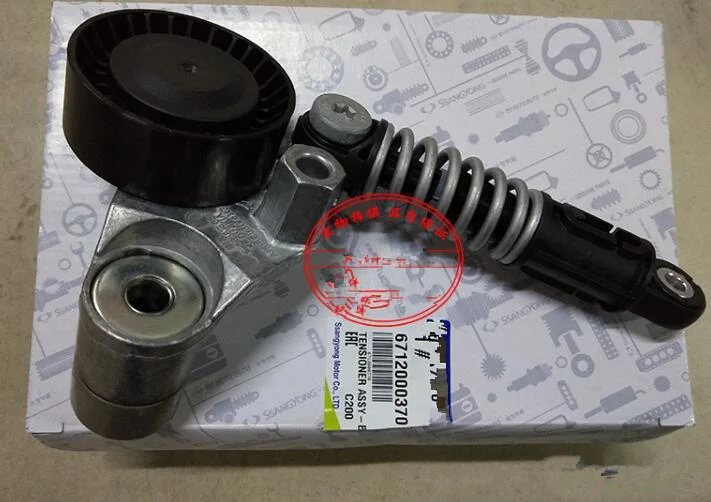 Натяжитель ремня в сборе для Ssangyong New Actyon Korando C Rexton W 2012+ OEM 6712000370