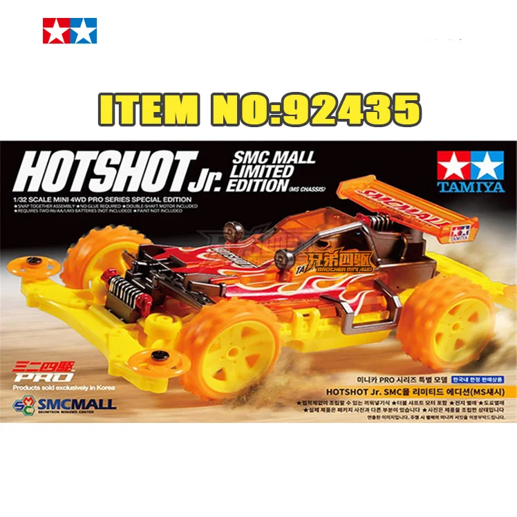 Original Tamiya Mini 4WD รถ92435 Hotshot MS Chassis SMC MALL จำกัด