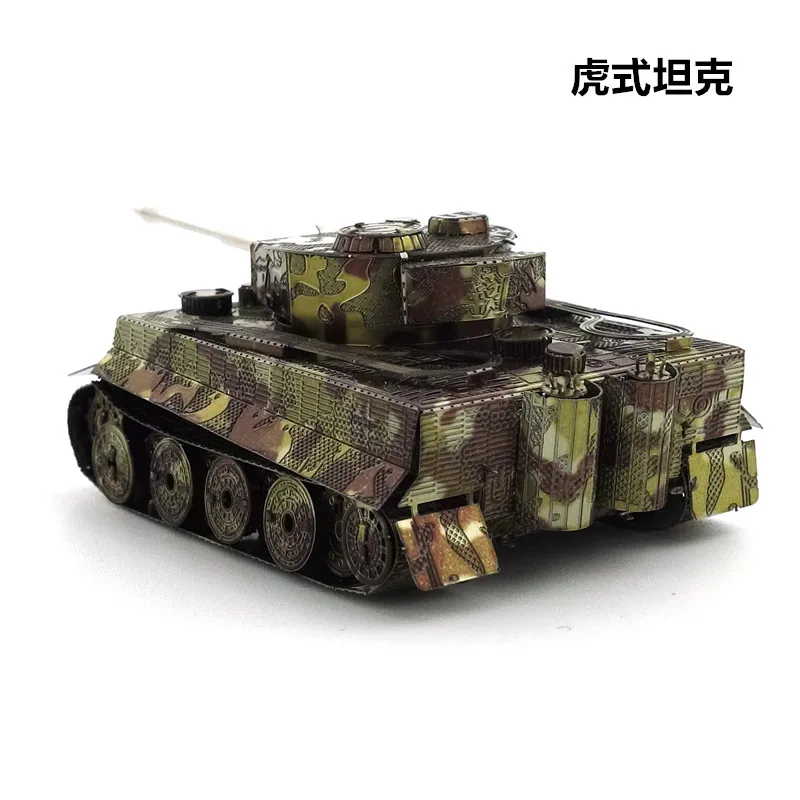 Металлическая 3D из нержавеющей стали DIY трехмерная головоломка Сборная модель Тигр Танк цветная версия