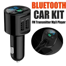Bluetooth автомобильное USB зарядное устройство fm-передатчик радио адаптер mp3-плеер Быстрая зарядка