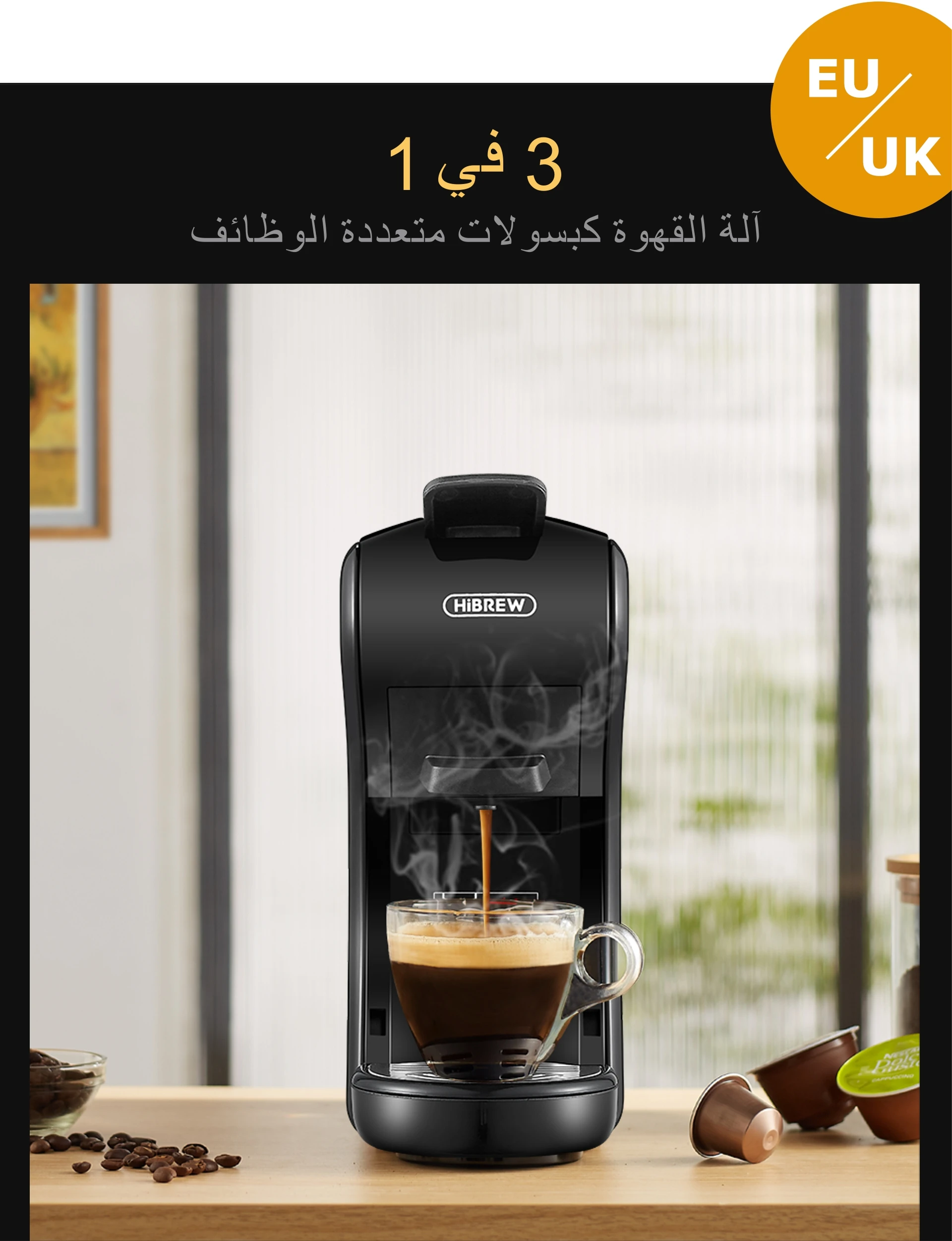 ماكينة القهوه هيبيبر كافيتيرا اسبريسو متعدده الكبسوله ماكينه صنع القهوه بود دولتشي اربعه في واحد جديد الالات القهوه ترند