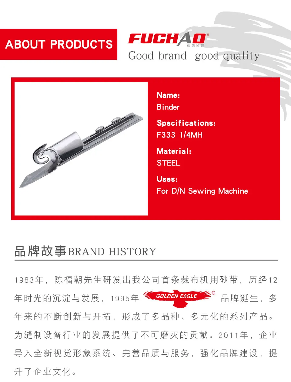 FCLT-JL302-1-4MH-鹰牌960-ENG_04