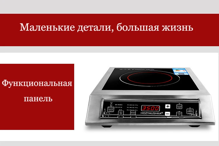 Индукционная плита 3500 ватт высокой мощности Коммерческая индукционная плита из нержавеющей стали Кнопка сенсорная индукционная плита Ресторан