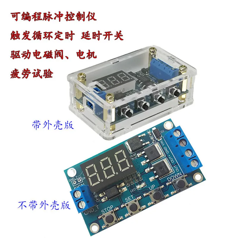 Trigger Cycle Timing Delay Switch Circuit MOS Tube Pulse Generator Instead of Relay Module J04