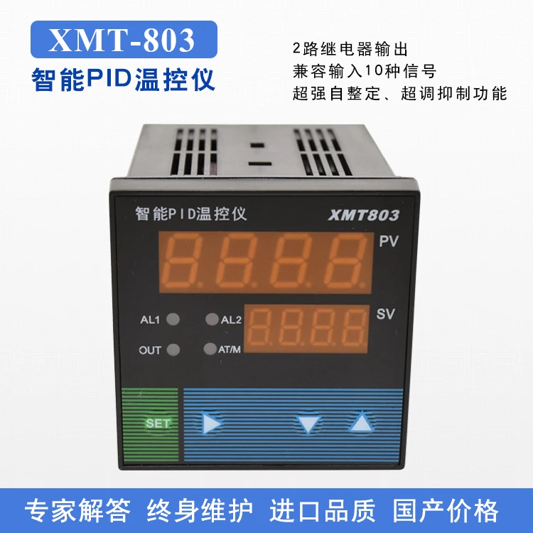 XMT-803 temperature controller AL1/AL2/SSR output PID self-tuning upper and lower limit alarm | Инструменты