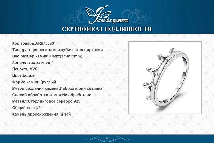 Jewelrypalace Винтаж Цирконий Корона кольцо для Для женщин 925 серебро Ювелирные украшения Обручальное кольцо подарок на день рождения