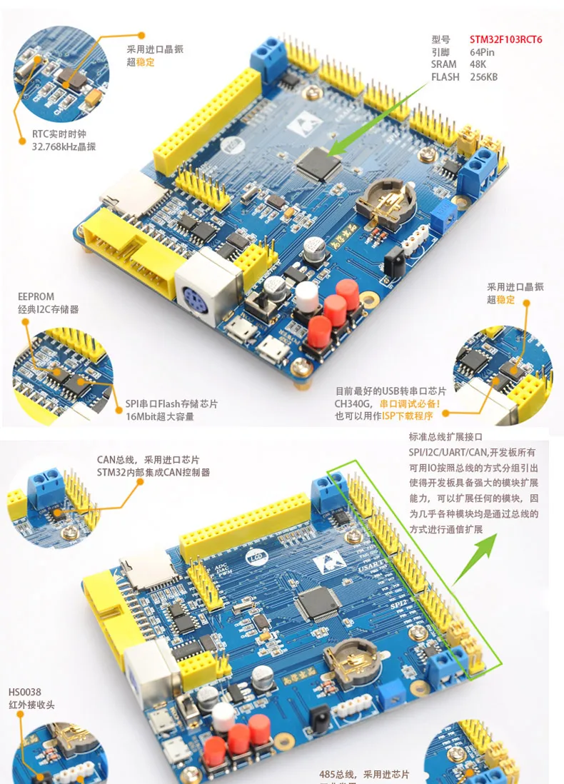 STM32F103RCT6 макетная доска Экспериментальная доска для учебы STM32 макетная плата+ CAN+ 485 дополнительный экран дисплея