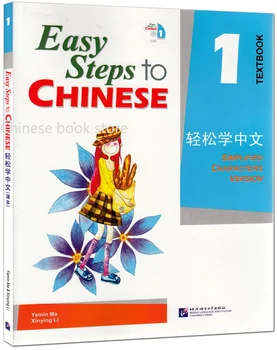 

Booculchaha Foreign learning Chinese Language Textbooks : Easy Steps to Chinese with CD-volume 1