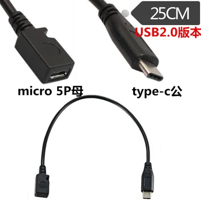 

25cm USB3.1 Type C Male To Micro USB 2.0 5Pin Female Data Cable Cord