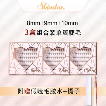 

3 Boxed Package Skinstar Three Length Hybrid Single Cluster False Eyelashes Natural Face without Makeup Grafting Effect Send Glu