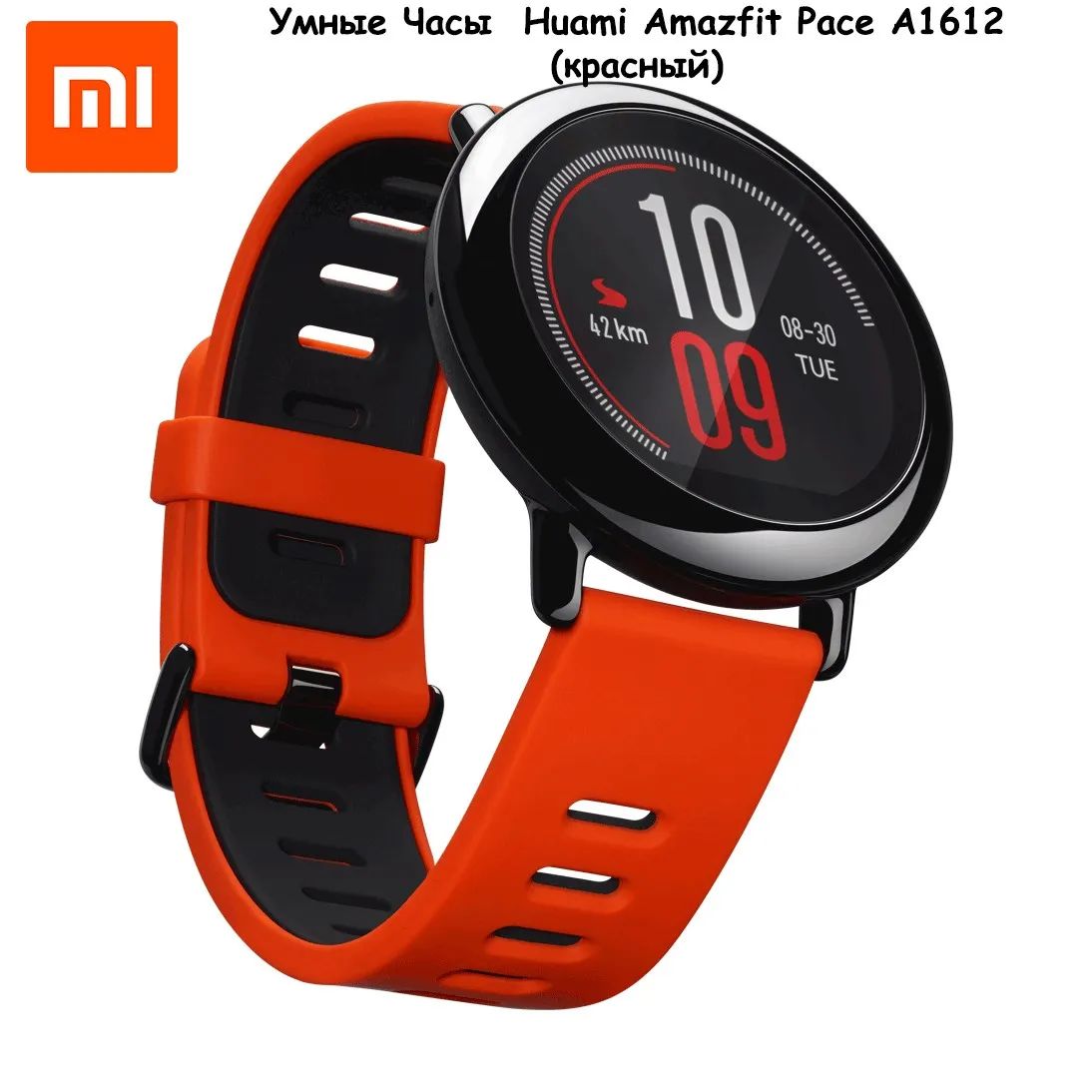 Часы xiaomi топ. Amazfit Pace a1612. Xiaomi Amazfit Pace. Часы Amazfit Pace. Часы Сяоми амазфит.