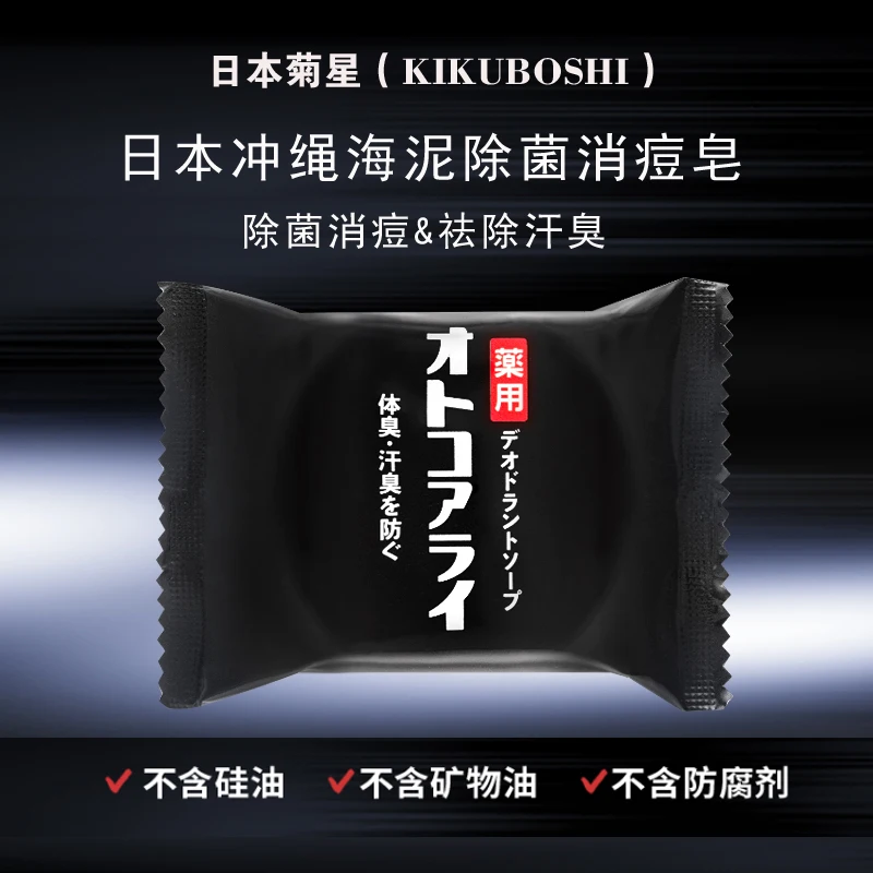 

Active sea mud soap acne soap cleansing soap bath soap Sterilization small black soap