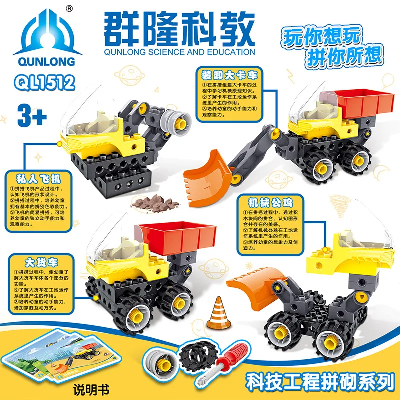

Qun long Science And Technology Le High Education Large Particles Building Blocks Machinery Gear Engineering Building Children A