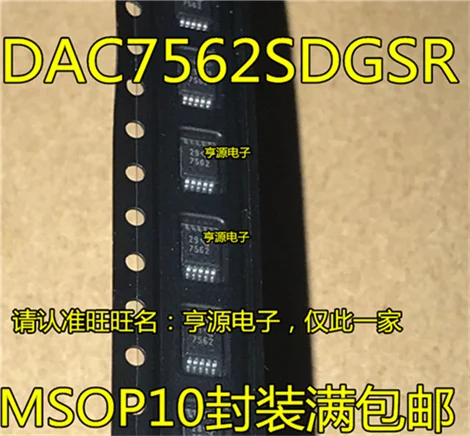 5cps DAC7562 DAC7562SDGSR 7562 MSOP10