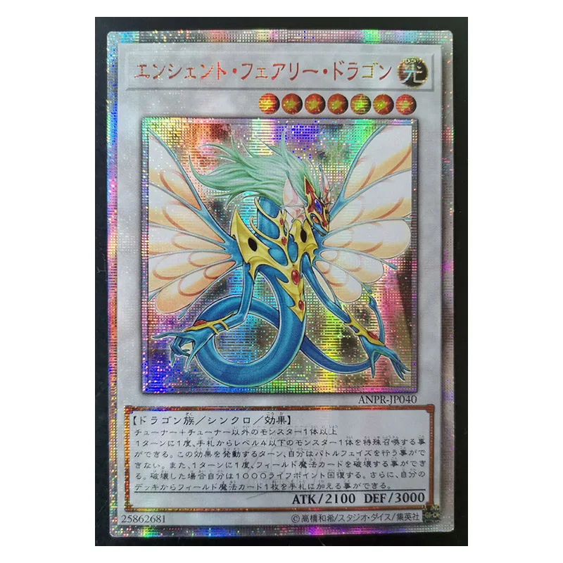 

Yu-Gi-Oh! 20SER Anniversary DIY Flash Card Ancient Fairy Dragon Yugioh Game Collection Cards