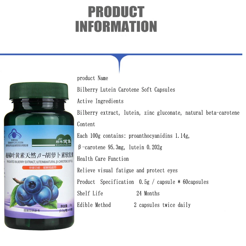 Bilberry And Lutein Cap-ules Relieve Eye Fatigue Treat Dry Eye, Prevent Myopia And Prevent Astigmatism