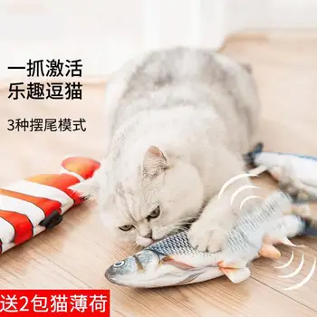 

Cat Toy Electric Simulation Fish USB Will Jump Artifact Since Hi Molars Bite Tease Stick To Send Two Bags Of Boho Pet Supplies