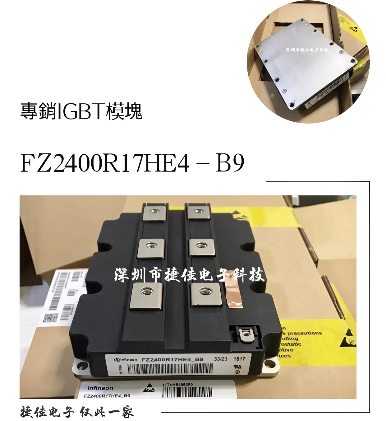 FZ2400R17HE4_B9/12HP4_B9 FZ3600R17HP4-B9 FZ1800R17HP4_B9