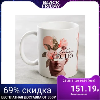 

Mug "beloved sister" flowers 5191380