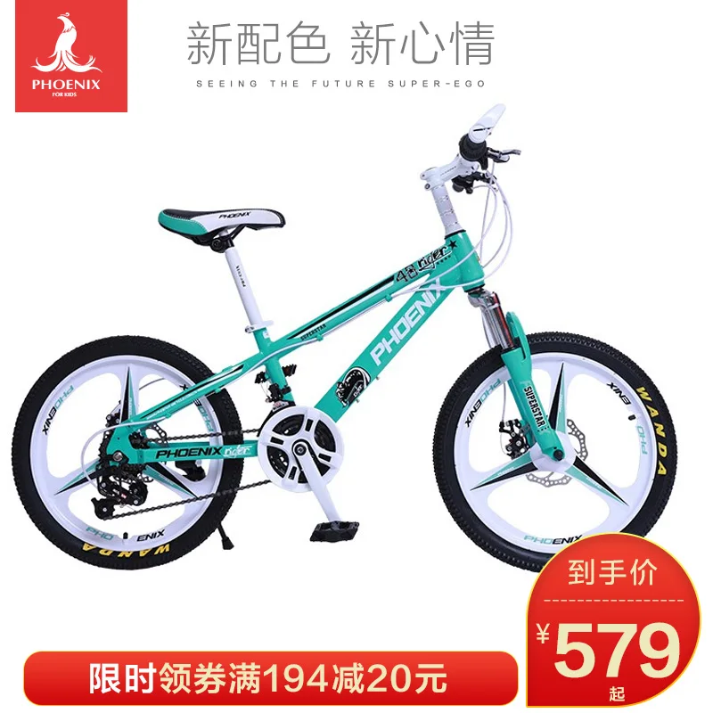 Children's bicycle 20 inch variable speed boy children's car one wheel girl student bicycle adult mountain bike