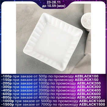 

Baking dish "Laura" 18.5x18.5x5 cm, white 4518905