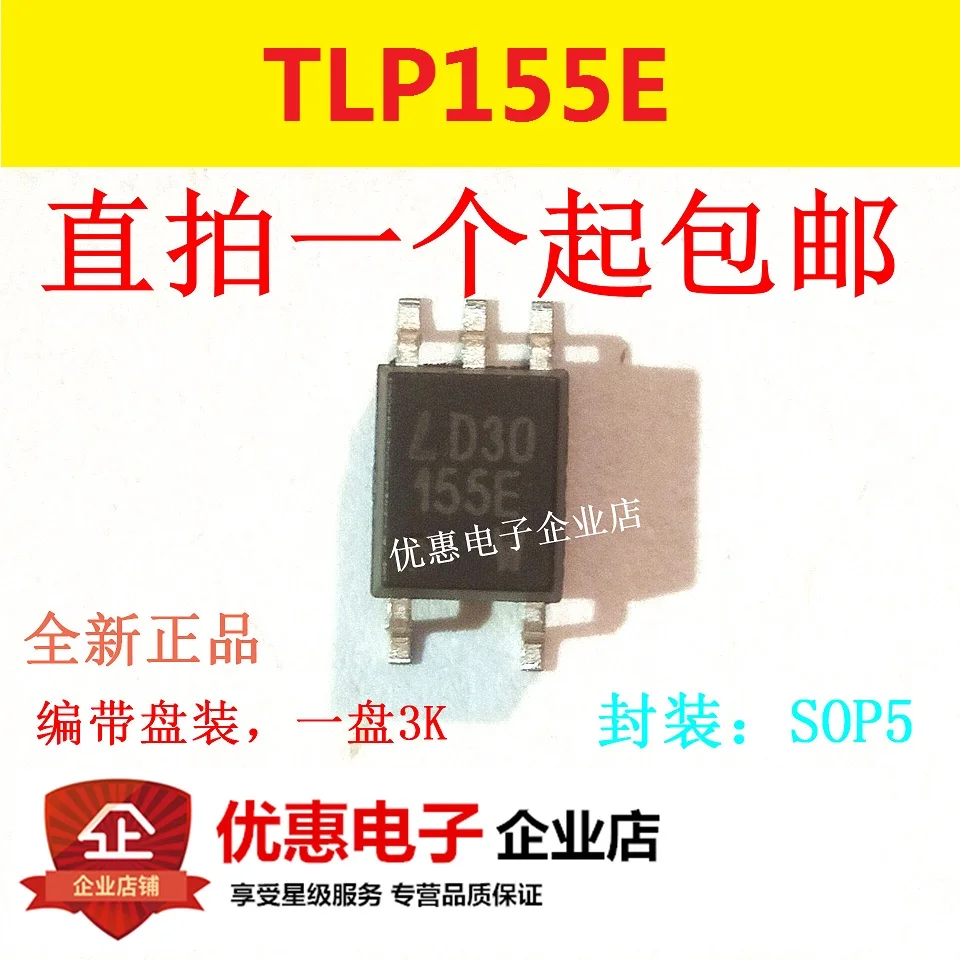 10 шт., новые оригинальные кнопки TLP155E P155E лапками углублением SOP-5 LTV-155E