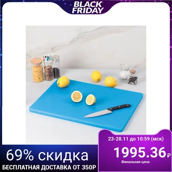 

Cutting board, 50x35x1.8 cm, blue
