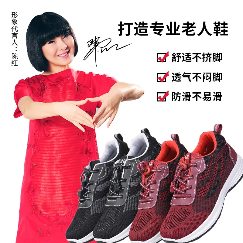 

Chen Endorsement wu xing lian zhu Walking Shoes New Style Fly Netting Breathable Shoes Go Home Often to Health Home