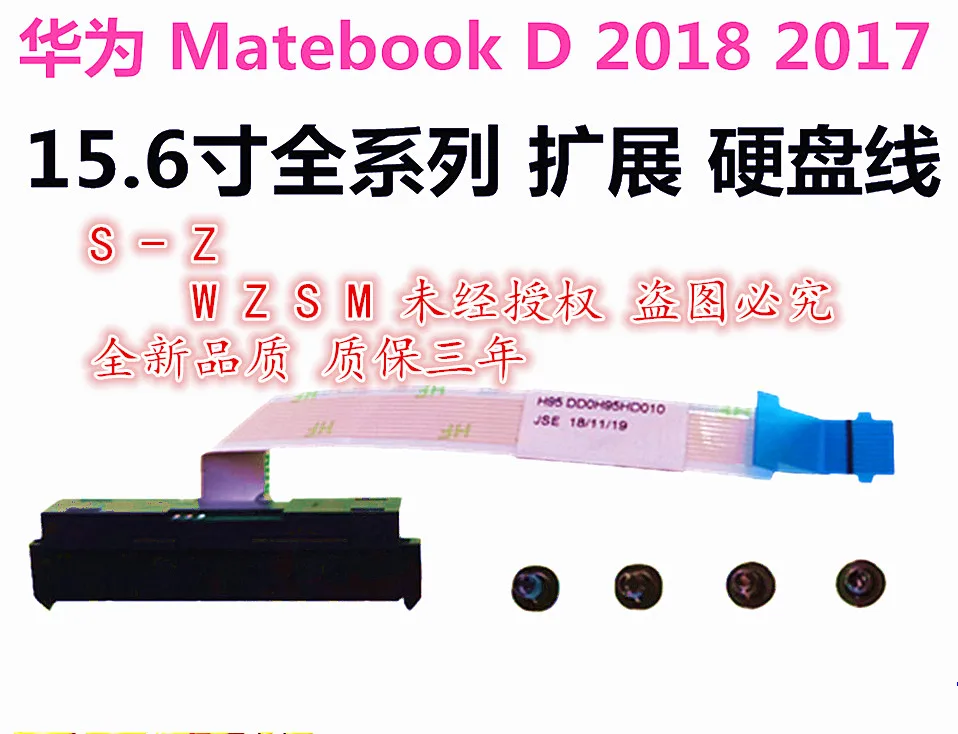 

Genuine New Free Shipping HDD Cable For Huawei Matebook D 2018 2017 SATA hard disk drive Connector DD0H95HD010