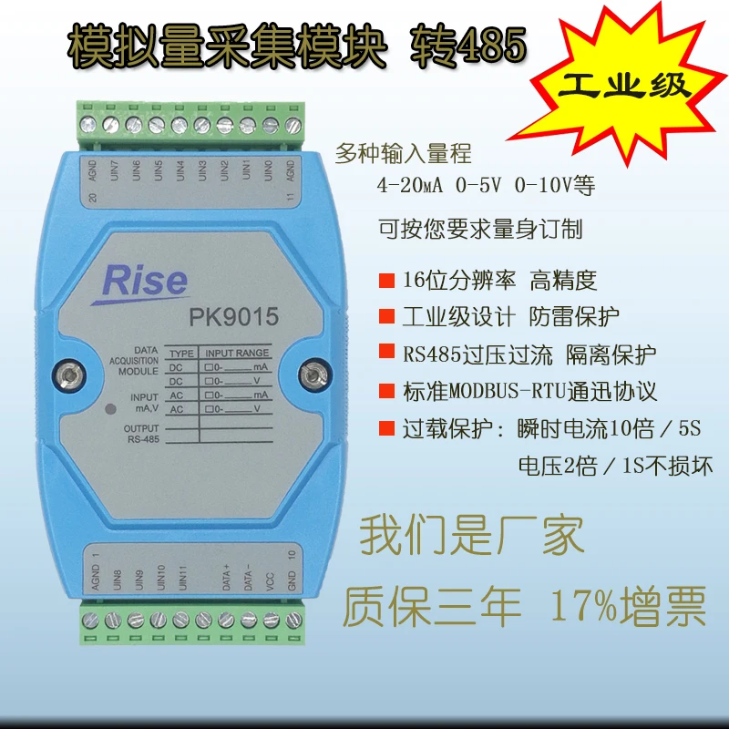 Analog Acquisition Module AI Input IO Voltage and Current 4-20MA 0-5V 0-10V to RS485 Analog Acquisition Module AI Input IO Voltage and Current 4-20MA 0-5V 0-10V to RS485