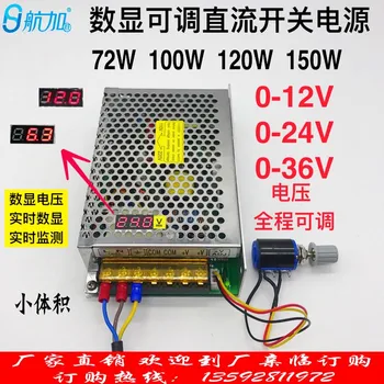 

Digital Display Adjustable DC Voltage Regulator 72W 100W 120W 150W Switching Power Supply 0-12V0-24V0-36V