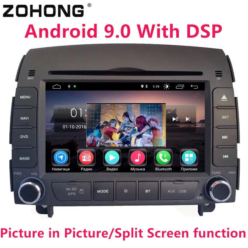 

2 din DSP Android 9.0 RAM2Gb Car DVD player for Hyundai SONATA NF 2004-2008 YU XIANG autoradio CAR GPS Navigation Radio stereo