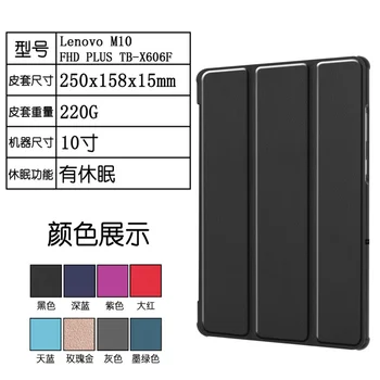 

Ultra Slim Folio Leather Stand Tablet Case Cover For Lenovo Tab M10 FHD Plus 10.3 TB-X606F/X 10.3"