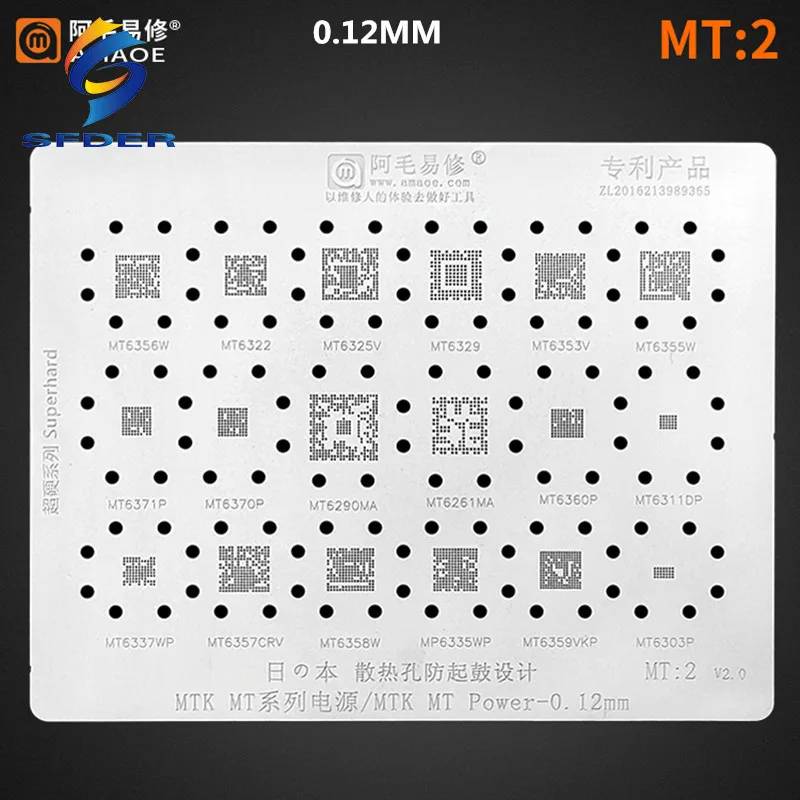 Трафарет Amaoe BGA для реболлинга MT2 MT6325V MT6290MA MT6261MA MT6322 MT6323 MT6353V MT6311DP чипа MTK Power PMIC IC