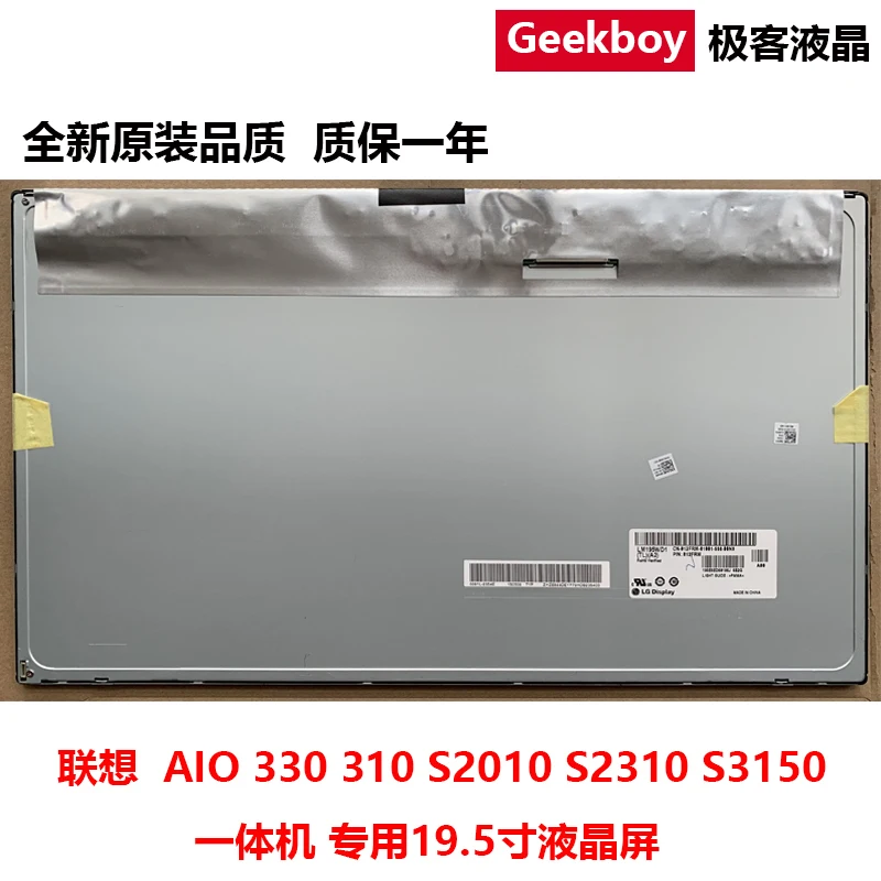 lenovo one машина Yangtian S3150 S2010 C260 E63Z C2005 19,5 дюймовый ЖК-экран