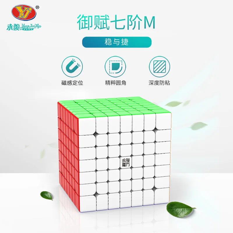 Yongjun Yubing 7x7x7 Головоломка Куб издание соревнование волшебный куб инопланетянин твист куб обучающий inteligence куб Антистресс игрушка