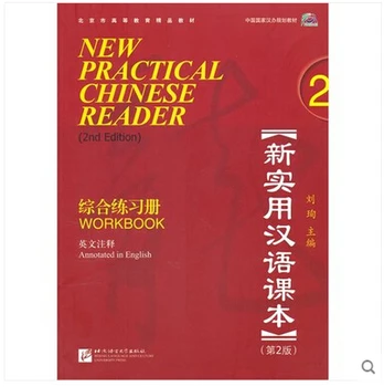 

Learning Chinese :New Practical Chinese Reader Workbook 2 with MP3