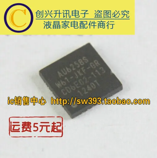 2 шт./AU6258S-B61-JKF-GR AU6258S-W61-JKF-GR