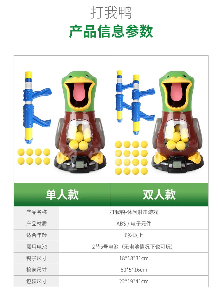Douyin Горячая Hit Me утка безопасный воздушный мощный игрушечный пистолет мишень стрельба мальчик игрушка