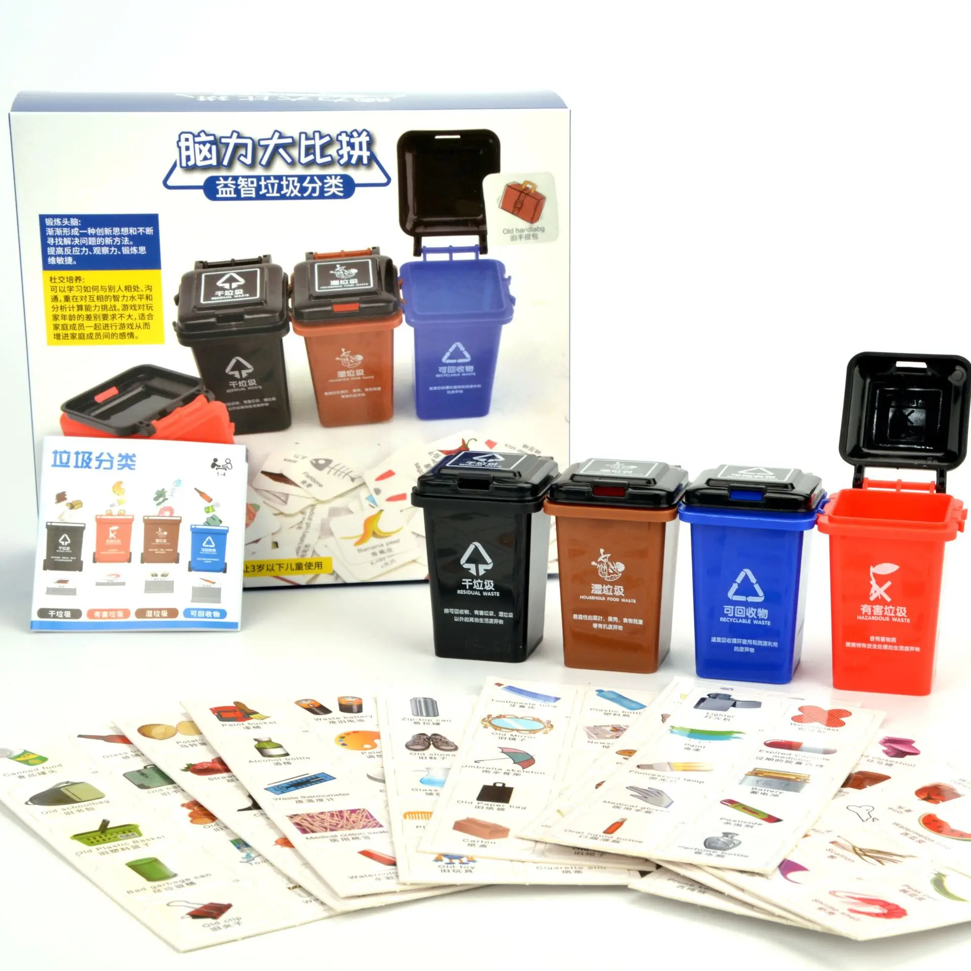 

Douyin Hot Selling Children'S Educational Garbage Can Compartmental Toy Kids Garbage Card Compartmental Game Teaching Aids Shang