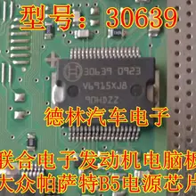 5 шт./лот 30639