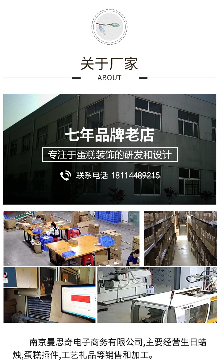 服务保障和厂家实力图_01