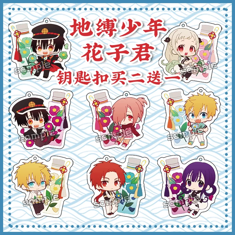 Милый аниме брелок в туалетном стиле Hanako-kun Hanako Nene Yashiro Косплей акриловая фигурка