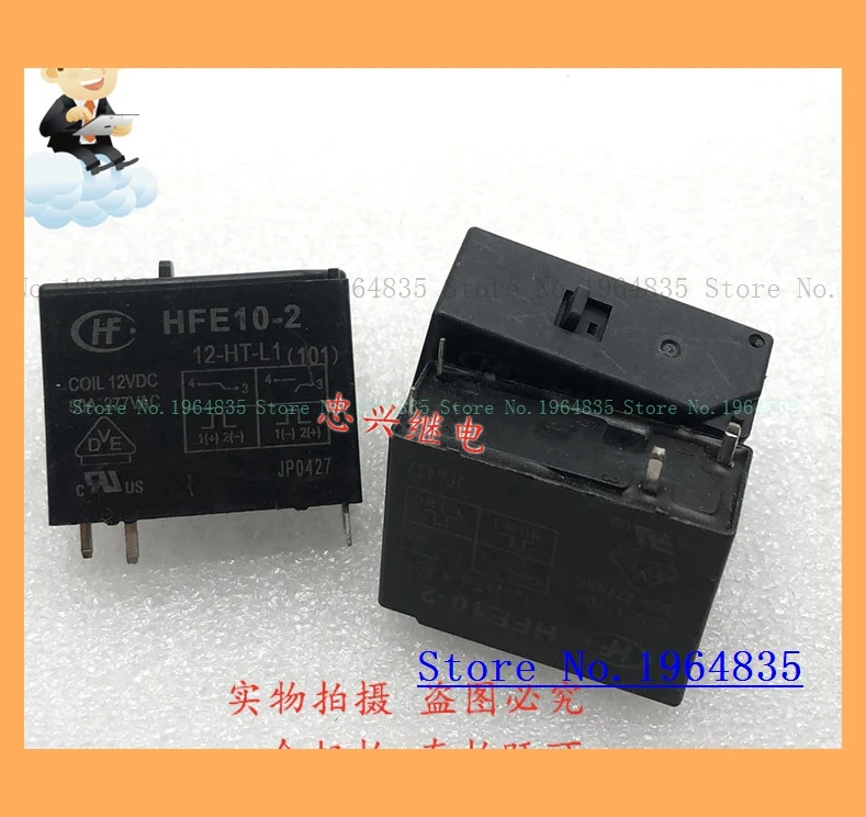 

Relay HFE10-2 12-HT-L1(101) 4 50A DC12 12VDC