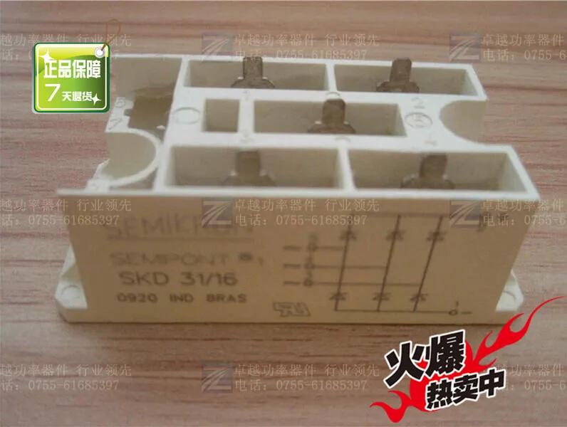 SKD30-16A1 SKD31-16 трехфазный выпрямитель мост- ZYQJ