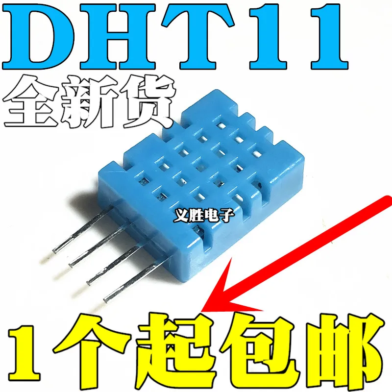5 шт./лот DHT11 DHT12High качества/